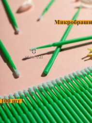 Микробраши 100 штук — изображение 8